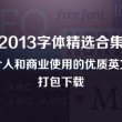 下载安装图库软件到桌面
